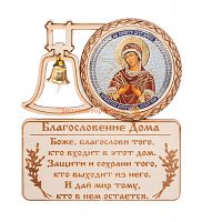 МАГНИТ КОЛОКОЛ "СЕМИСТРЕЛЬНАЯ" во Усолье