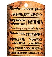 Разделочная доска "Правила дома" с рисунком дерево коричневая во Усолье