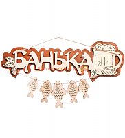 Вывеска баня "С рыбами" во Усолье