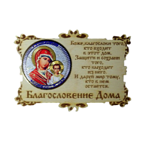 ИКОНА-МАГНИТ "КАЗАНСКАЯ" во Усолье