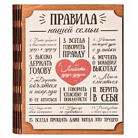 Ключница книга "Правила нашей семьи" Благодарим во Усолье