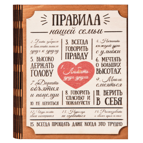 Ключница книга "Правила нашей семьи" Благодарим во Усолье