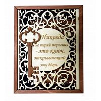 КЛЮЧНИЦА "НЕ ПОТЕРЯЙ ЭТОТ КЛЮЧ" во Усолье