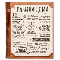 Ключница книга "Правила этого дома" во Усолье