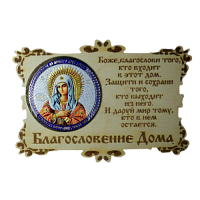 ИКОНА-МАГНИТ "УМИЛЕНИЕ" во Усолье