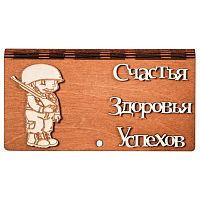 Купюрница "Пехота" № 2 во Усолье