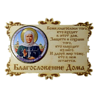 ИКОНА-МАГНИТ "МАТРОНА" во Усолье
