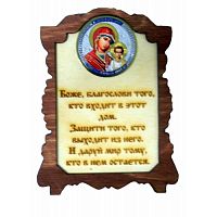 ИКОНА "КАЗАНСКАЯ" во Усолье