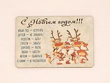 Магнит новый год "Дед мороз с оленями" во Усолье