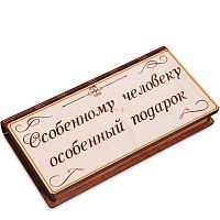 Купюрница "Особенному человеку" во Усолье