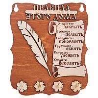ПРАВИЛА ДОМА "ПЕРО" во Усолье