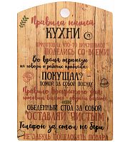 Разделочная доска "Правила нашей кухни" коричневая во Усолье