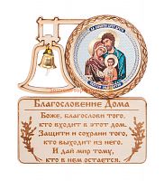 МАГНИТ КОЛОКОЛ "Святого семейства" во Усолье