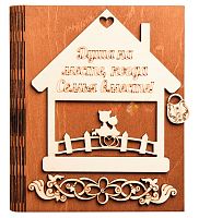 Ключница книга малая "Семья вместе, домик" № 2 во Усолье