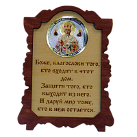 ИКОНА "НИКОЛАЙ УГОДНИК" во Усолье