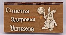 Купюрница Новый год "Зайка с монеткой" во Усолье