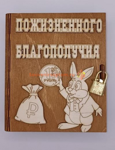 Купить Копилка-книжка Новый год "Зайка с монеткой" во Усолье Копилка-книжка Новый год "Зайка с монеткой" во Усолье