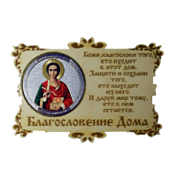 ИКОНА-МАГНИТ "ПАНТЕЛЕЙМОН" во Усолье
