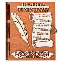 Ключница книга "Правила этого дома" с пером во Усолье