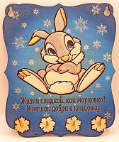 Ключница Новый год зайка "Жизнь сладкая" во Усолье