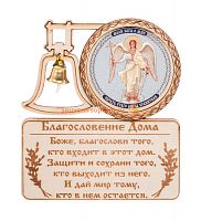 МАГНИТ КОЛОКОЛ " АНГЕЛ ХРАНИТЕЛЬ" во Усолье