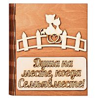 Ключница книга "Семья вместе, кошка" № 2 во Усолье