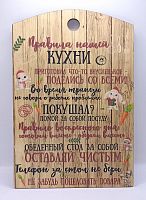 Доска разделочная "Правила нашей кухни с зайцами" во Усолье