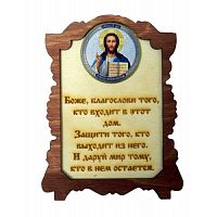 ИКОНА "ГОСПОДЬ" во Усолье